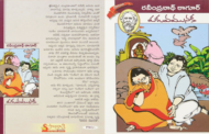 విశ్వకవి విలక్షణ సృష్టి - ‘పడవ మునక’