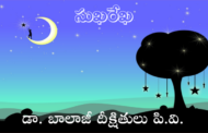 సుఖరేఖ