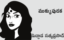 ముక్కుపుడక