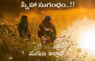 స్నేహ సుగంధం..!!