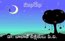 సుఖరేఖ