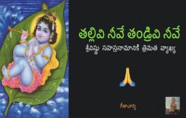 ‘తల్లివి నీవే తండ్రివి నీవే!’ - కొత్త ఫీచర్ ప్రారంభం - ప్రకటన