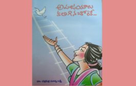 ప్రేరణాత్మక నవల 'అపజయాలు కలిగిన చోటే..'