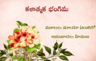 కళాత్మక భంగిమ