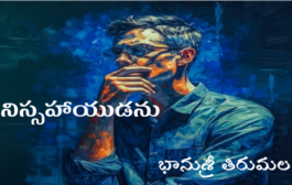 నిస్సహాయుడను