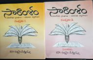 విజ్ఞానపథంలో ప్రయాణం - ‘సారాంశం’ పఠనం