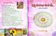 నవరసాల నవ మాలిక - ‘అన్ని రూపాలూ రూపాయే..’