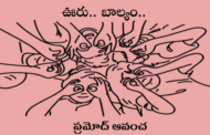 ఊరు.. బాల్యం..