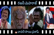 రజనీ మహరాజ్