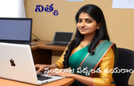 నిత్య