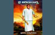 విఠలాచార్య  ఎన్‍సైక్లోపీడియా అనదగ్గ ‘జై విఠలాచార్య’