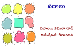 పదాలు