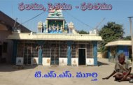 ఫలము, పైకము - ఫలితము