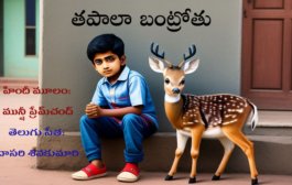 తపాలా బంట్రోతు