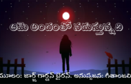 ఆమె అందంతో నడుస్తున్నది
