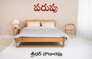 పరుపు