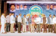 పాలమూరు జిల్లా కవులకు అతిథి జాతీయ పురస్కారాలు - ప్రెస్ నోట్