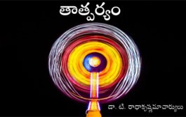 తాత్పర్యం