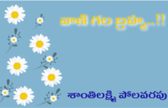 వాణి గల బ్రహ్మ..!!