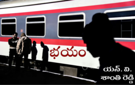 భయం