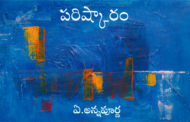 పరిష్కారం