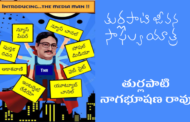తుర్లపాటి జీవన సాఫల్య యాత్ర-30