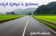 అద్భుత దృశ్యాల ఓ ప్రయాణం