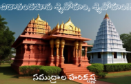 చిదానందరూప శ్శివోహం, శ్శివోహం!!