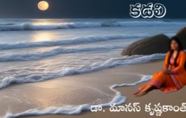 కడలి