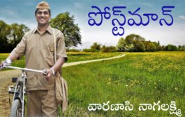 పోస్ట్‌మాన్