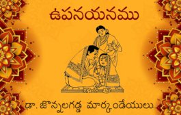 ఉపనయనము