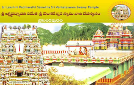 వైకుంఠపురం వేంకటేశ్వరస్వామి ఆలయ దర్శనం