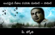 ‘అందమైన గీతాల రచనకు మాహిర్ – సాహిర్’-10 - తుమ్ అగర్ సాథ్ దేనే కా వాదా కరో