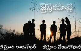 ‘జైత్రయాత్ర’ - కొత్త ధారావాహిక - ప్రకటన
