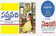 సంచికలో 25 సప్తపదులు-2