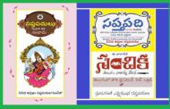 సంచికలో 25 సప్తపదులు-1