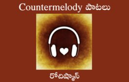 Countermelody పాటలు