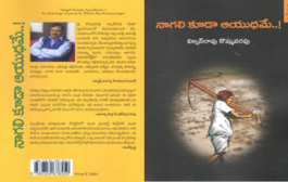 ‘నాగలి కూడా ఆయుధమే..!’ లో పరిమళించిన మట్టి కవిత్వం