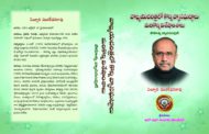 మానవల్లి రామకృష్ణకవి + మల్లినాథసూరి = మా మురళీధర్