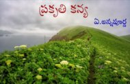 ప్రకృతి కన్య