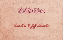 సహాయం