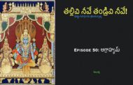 తల్లివి నీవే తండ్రివి నీవే!-50