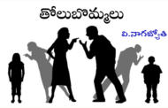 తోలుబొమ్మలు