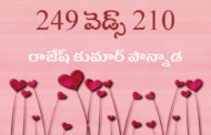249 వెడ్స్ 210