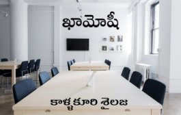 ఖామోషీ