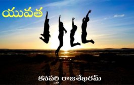 యువత