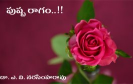 పుష్ప రాగం..!!