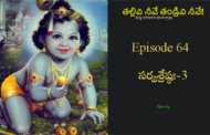 తల్లివి నీవే తండ్రివి నీవే!-64