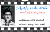 నగ్మే, కిస్సే, బాతేఁ, యాదేఁ - ఆనంద్ బక్షి జీవితం, పాటలు-6