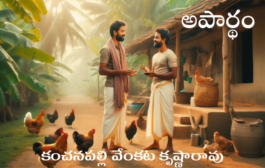 అపార్థం
